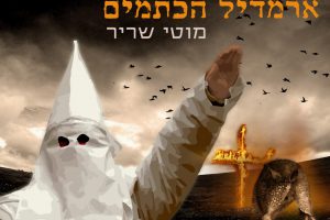 שריר-5-1024x768